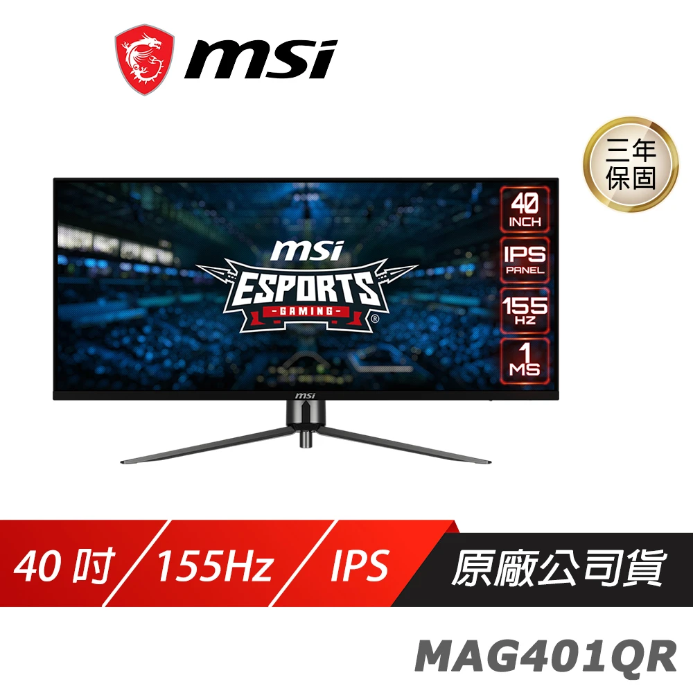 【MSI 微星】MAG 401QR 電競螢幕(40吋 IPS UWQHD 155Hz 1ms HDR 電腦螢幕 遊戲螢幕)