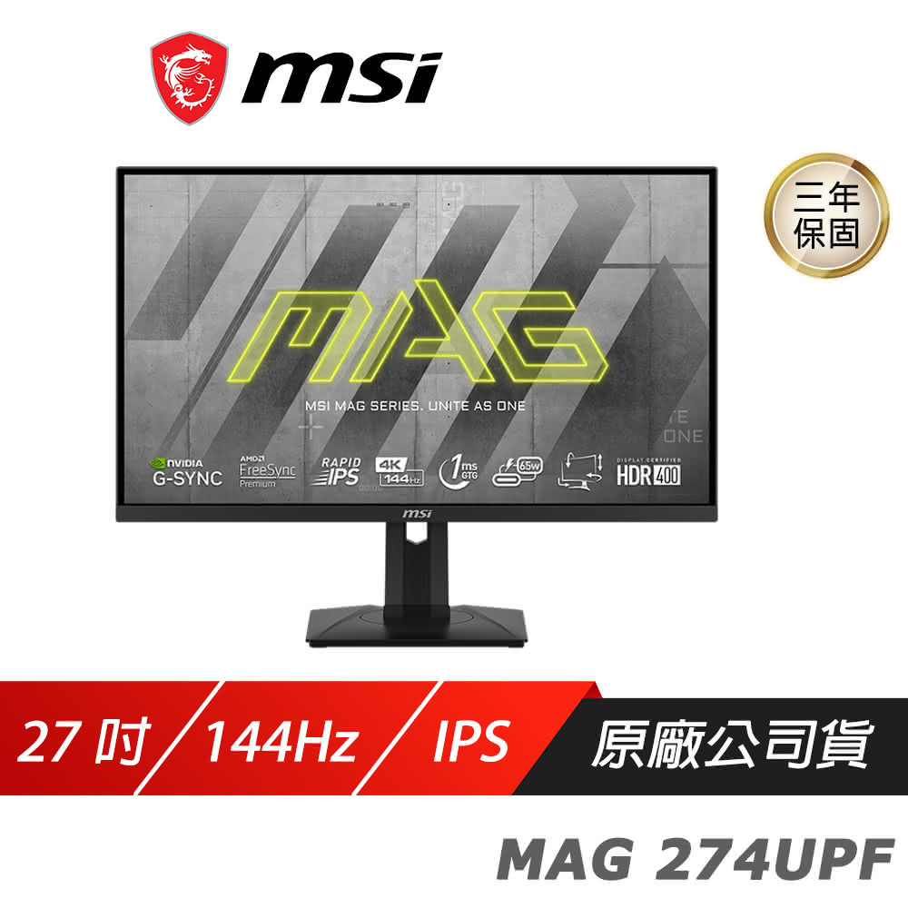 【MSI 微星】MAG 274UPF 電競螢幕(27吋 Rapid IPS 4K 144Hz 1ms HDR 可調節支架 遊戲螢幕)