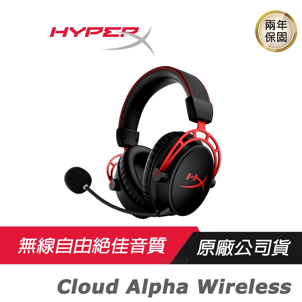 【HyperX】Cloud Alpha Wireless 電競耳機(降噪麥克風/耐用鋁合金/記憶泡棉/雙音腔驅動)