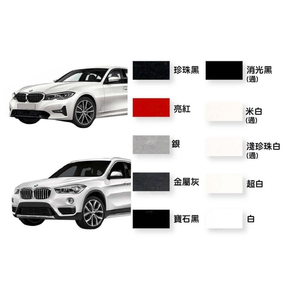 【哈家人】點師傅 BMW 專用補漆筆(點漆筆 F10 X1 X3 528 F30 白色 銀色 灰色 黑 消光黑 刮痕修復 哈家人)