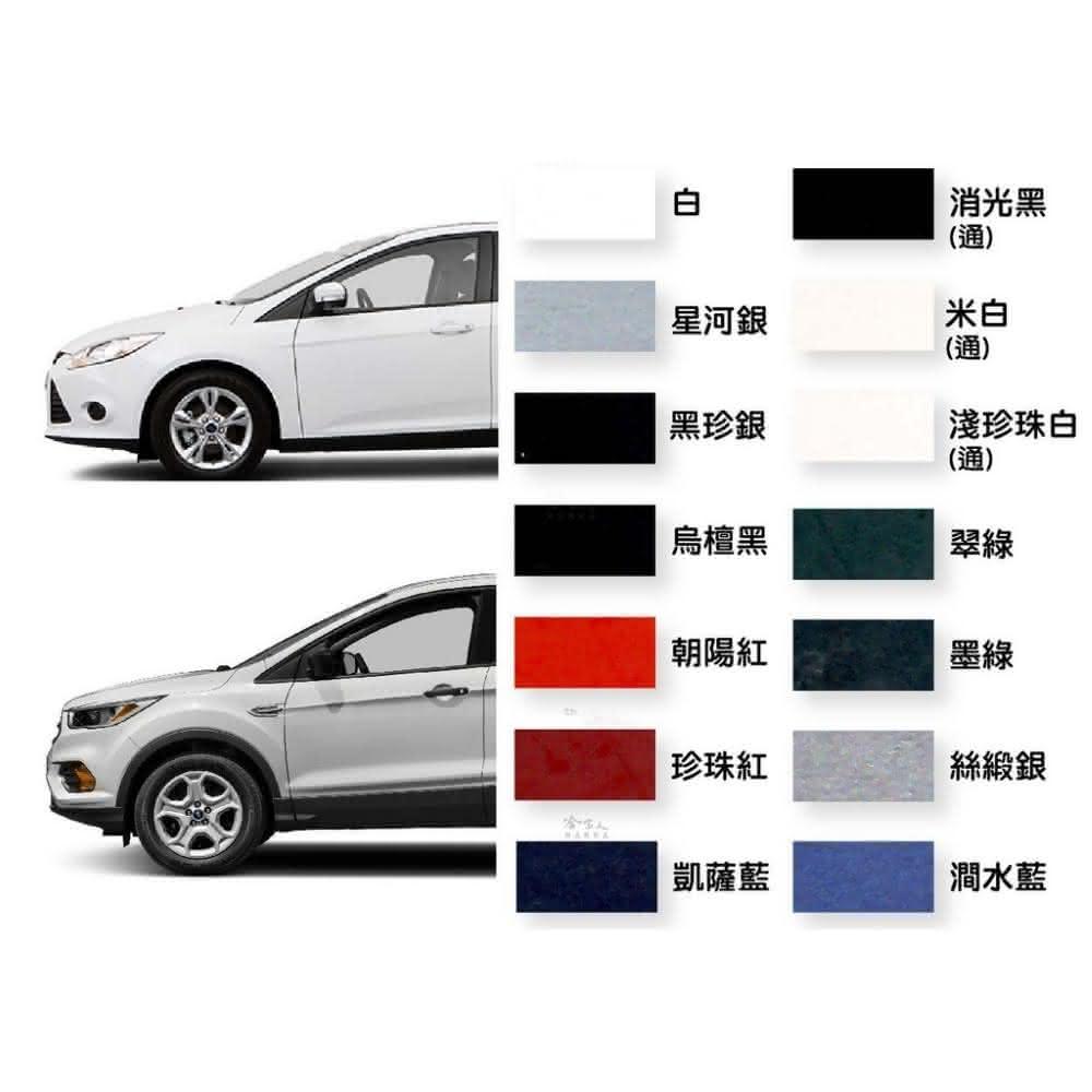 【哈家人】點師傅 FORD 專用補漆筆(FOCUS KUGA FIESTA 點漆筆 白色 銀色 灰色 黑 藍 刮痕修復 哈家人)