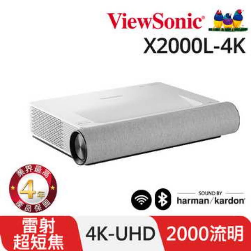 【品牌旗艦店】ViewSonic超短焦雷射投影機(X2000L-4k 2000ANSI 4年保固專人收送)