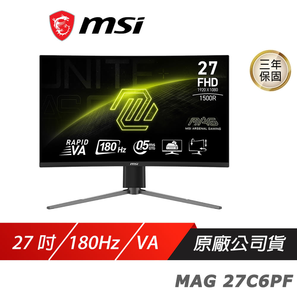 【MSI 微星】MAG27C6PF 曲面電競螢幕(27吋 1500R Rapid VA FHD 180Hz 0.5ms HDR 電腦螢幕 遊戲螢幕)