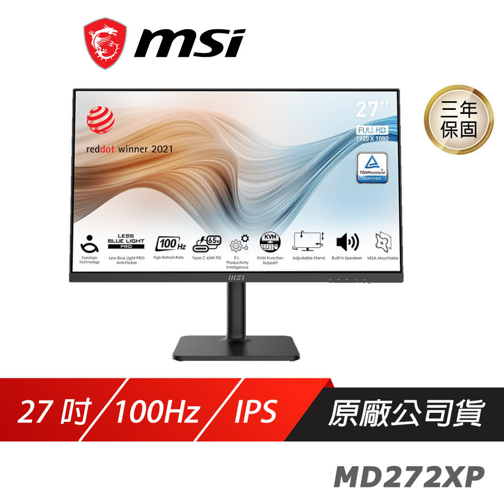 【MSI 微星】Modern MD272XP 電腦螢幕(27吋 IPS 100Hz 內建喇叭 LCD 電競螢幕 護眼螢幕可升降 可旋轉)