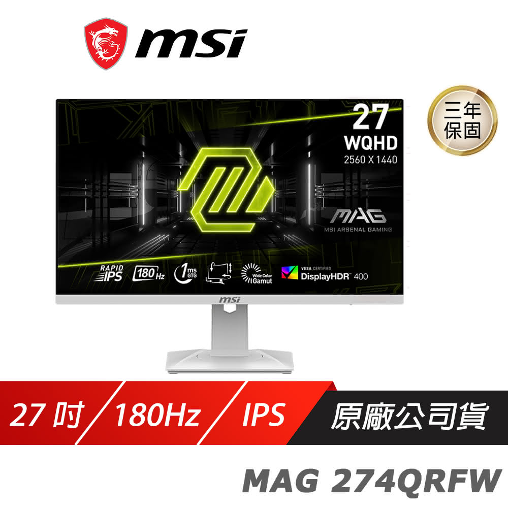 【MSI 微星】MAG 274QRFW 電競螢幕(27吋 白色 Rapid IPS 180Hz 1ms WQHD HDR 遊戲螢幕)