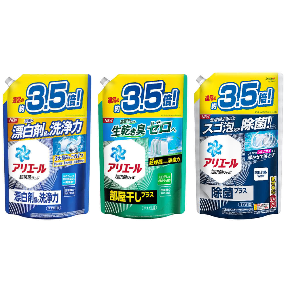 【P&G】日本進口 Ariel超濃縮洗衣精補充包1.59/1.52kg(多款任選/平行輸入)