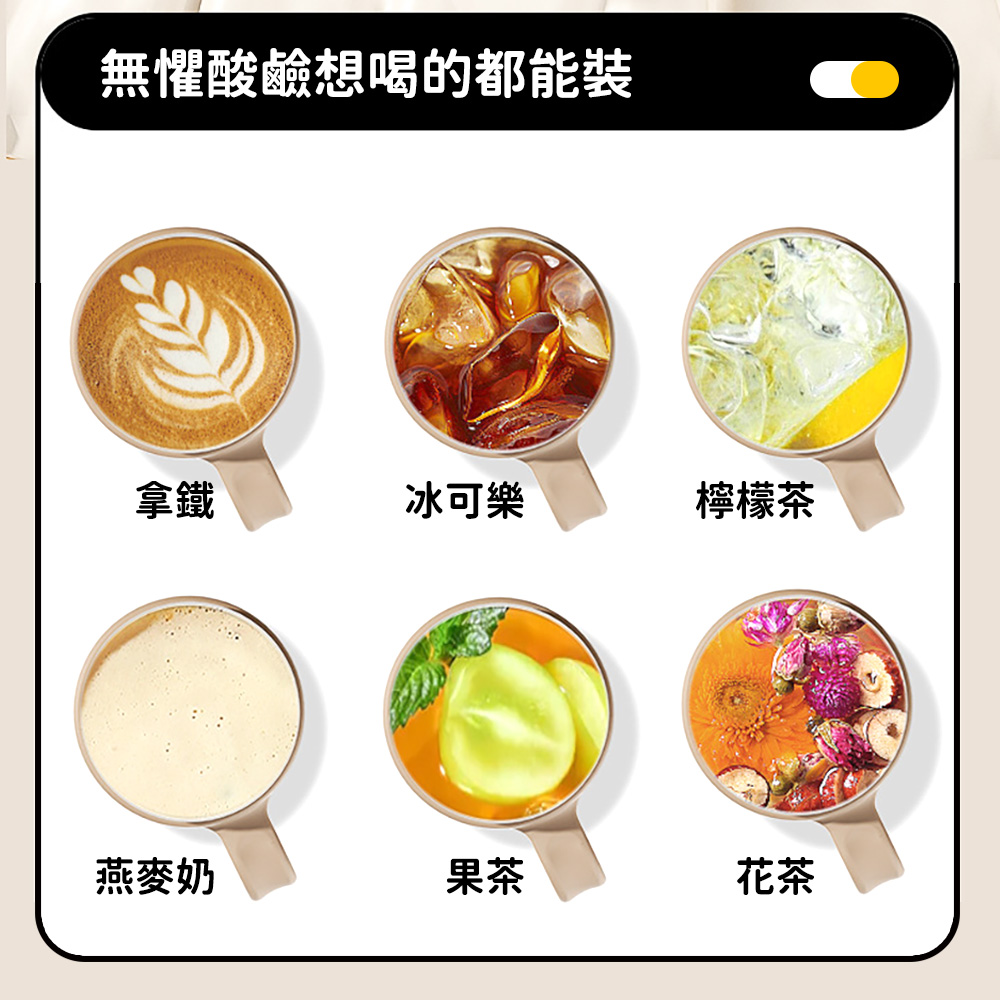 無懼酸鹼想喝的都能裝