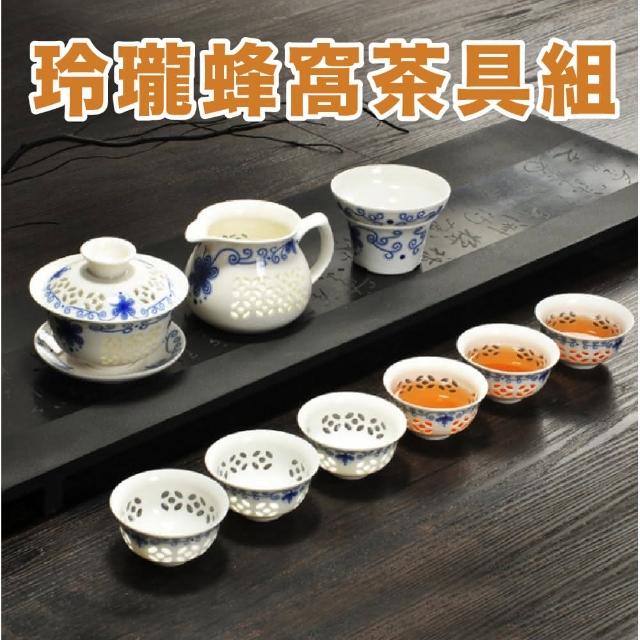 蜂巢玲瓏蓋碗茶具9套組(紫砂玻璃壺蓋碗茶杯茶具套裝茶壺玻璃壺)