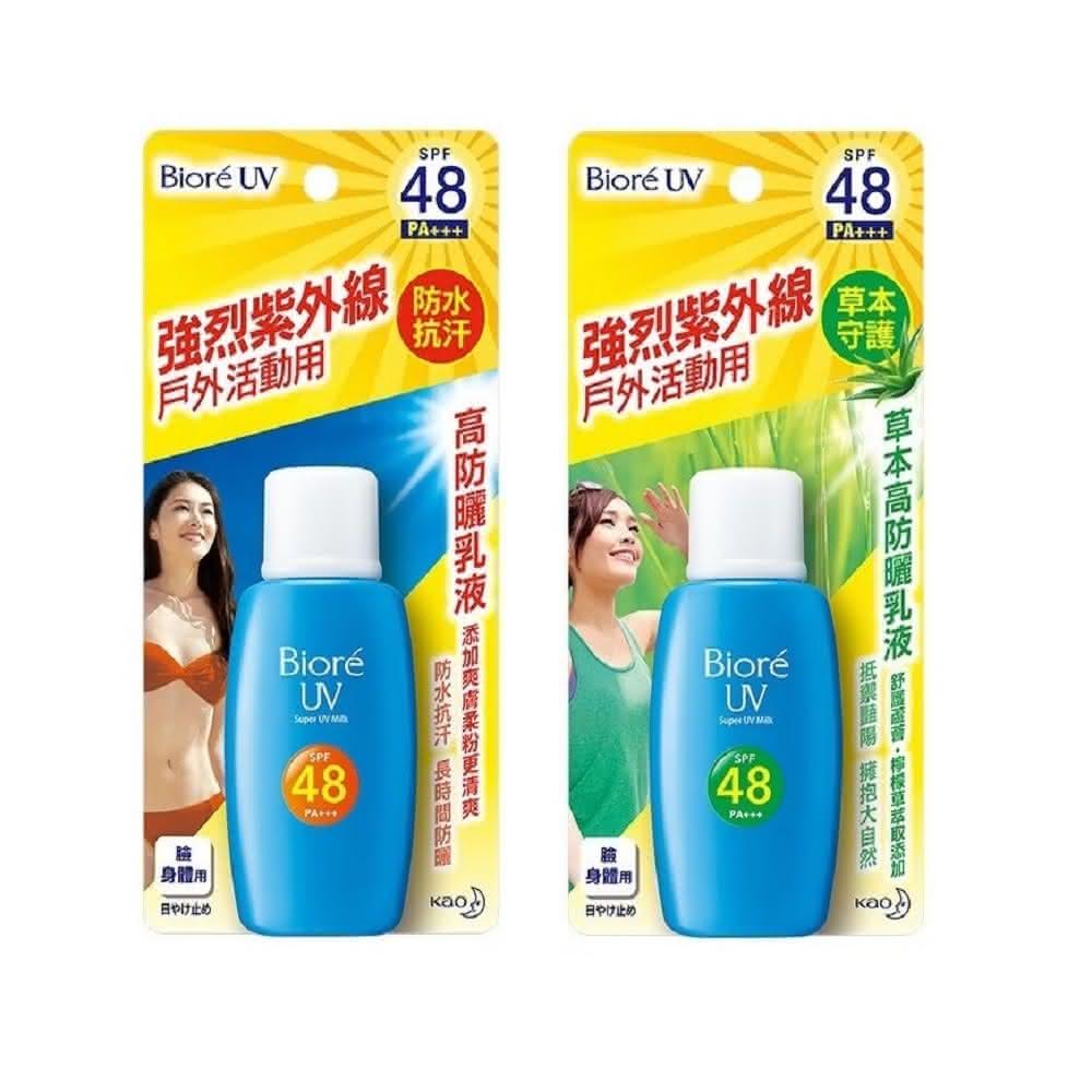 【Biore 蜜妮】高防曬乳液 50ml SPF48(防曬 防曬乳 防曬霜 超強防曬力 防水 抗汗 草本)