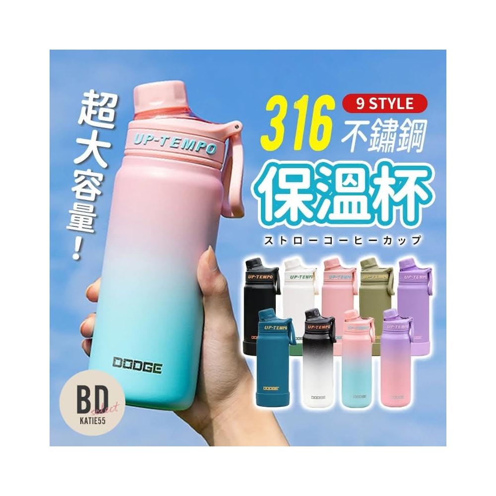 【美得像專櫃】830ML 316不鏽鋼保溫杯(大容量 保冷杯 吸管杯 不鏽鋼保溫瓶 水壺 環保杯 保溫杯 保溫瓶)