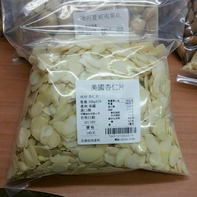 烘焙生堅果杏仁系列杏仁角.杏仁粉.杏仁片.杏仁條.杏仁粒