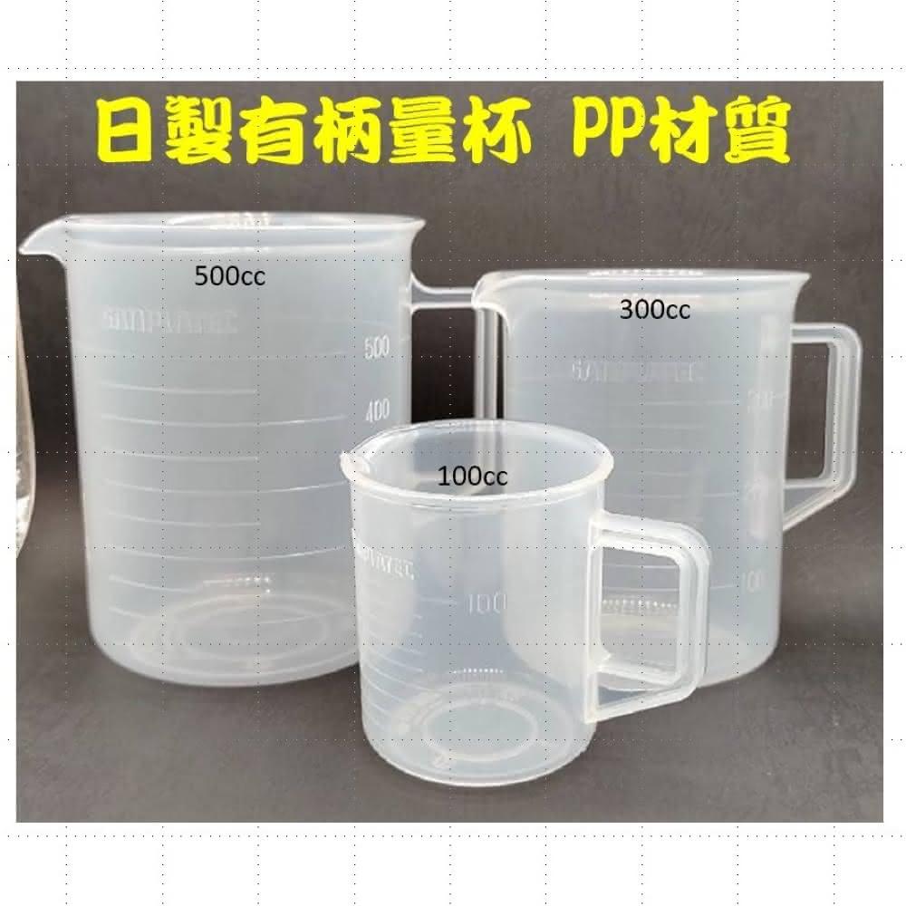500ml 有柄量杯 有柄燒杯 量杯 PP材質 日本製 有把手(500ml 有柄量杯 500cc 量杯)