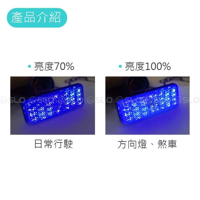 【SLO】LED 長方形反光片(高亮度 高反光 兩段發光 方向燈 定位燈 反光 安全 日行 反光板 機車 反光燈 反光燈片)