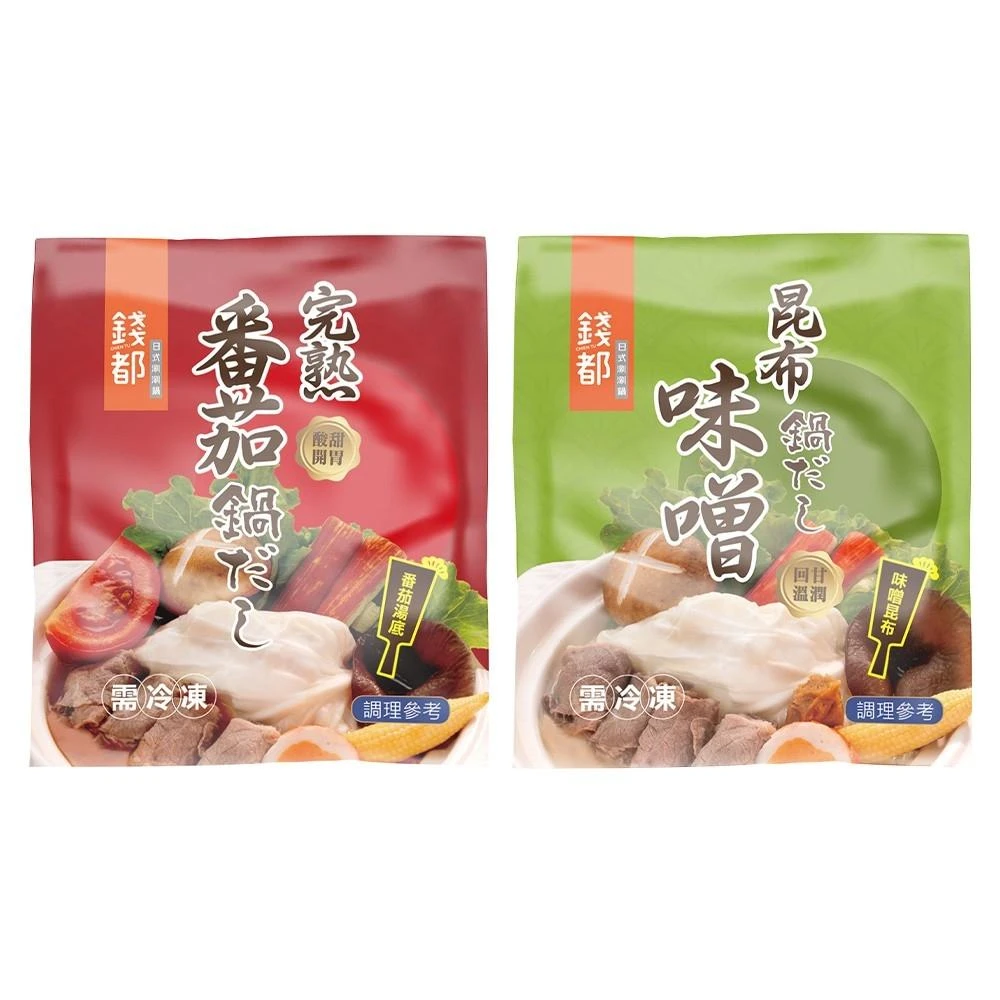 【海肉王超市】即期品-錢都味噌昆布/番茄紅湯火鍋湯底(1包_800g/包_口味隨機)