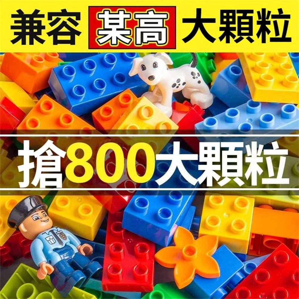 ❤️現貨 費樂積木 兼容得寶 大顆粒積木 益智玩具 幼兒親子互動玩具(LEGO樂高得寶Duplo德寶 兒童玩具 聖誕禮物)