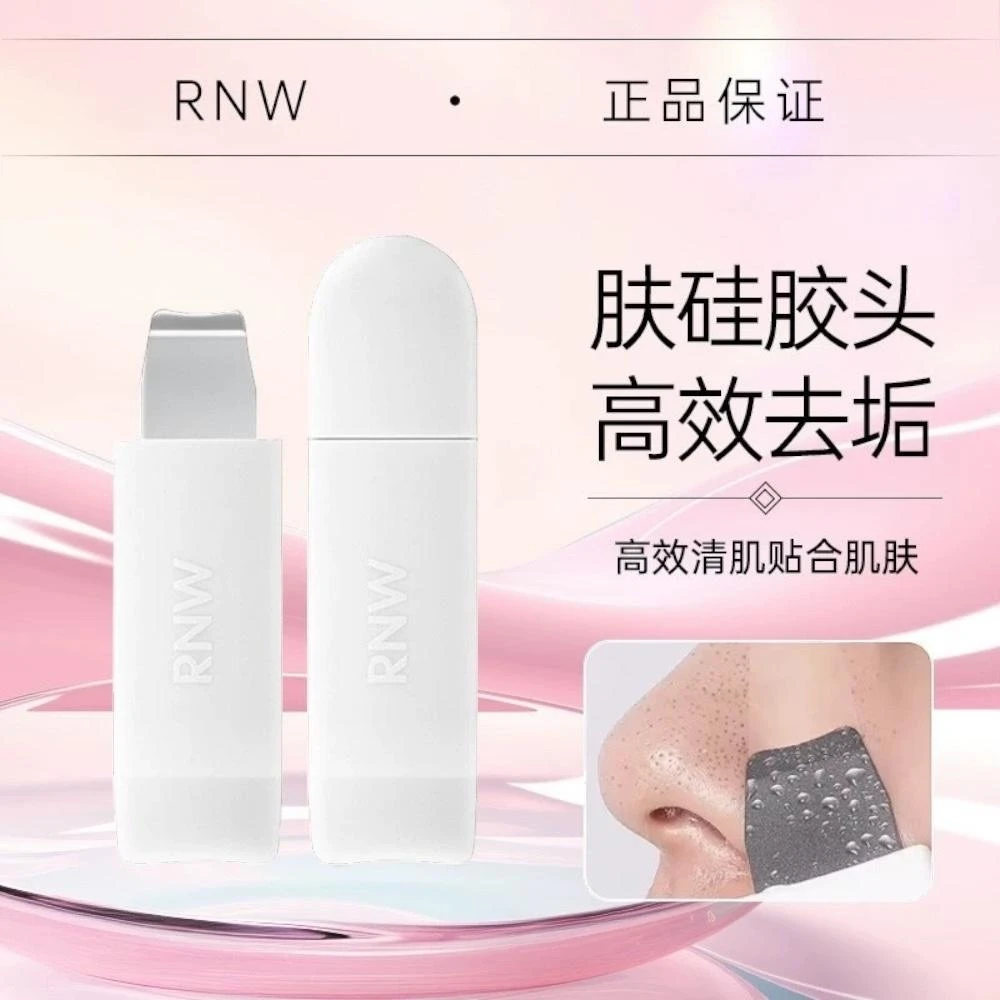 【RNW】現貨24H速出 RNW如薇 黑頭鏟 面部手動清潔工具 黑頭神器 雙頭一鏟多用(手動/清潔面部/黑頭鏟)