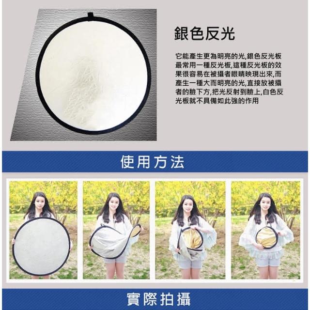 【攝彩】二合一反光板~大號110cm(金銀雙面 圓形反光板大號 外拍 金色 銀色 圓形 打光板 補光板 110cm反光板)