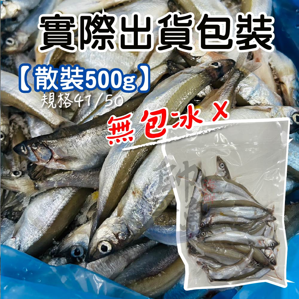 帥哥魚海鮮】加拿大XXL爆卵柳葉魚(含卵率95%)