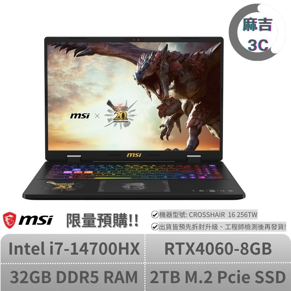 【MSI 微星】▲ 魔物獵人 聯名筆電 ▲16吋 Crosshair 16 256TW i7-14700HX/2TB SSD/RTX4060-8G(魔物獵人筆電)