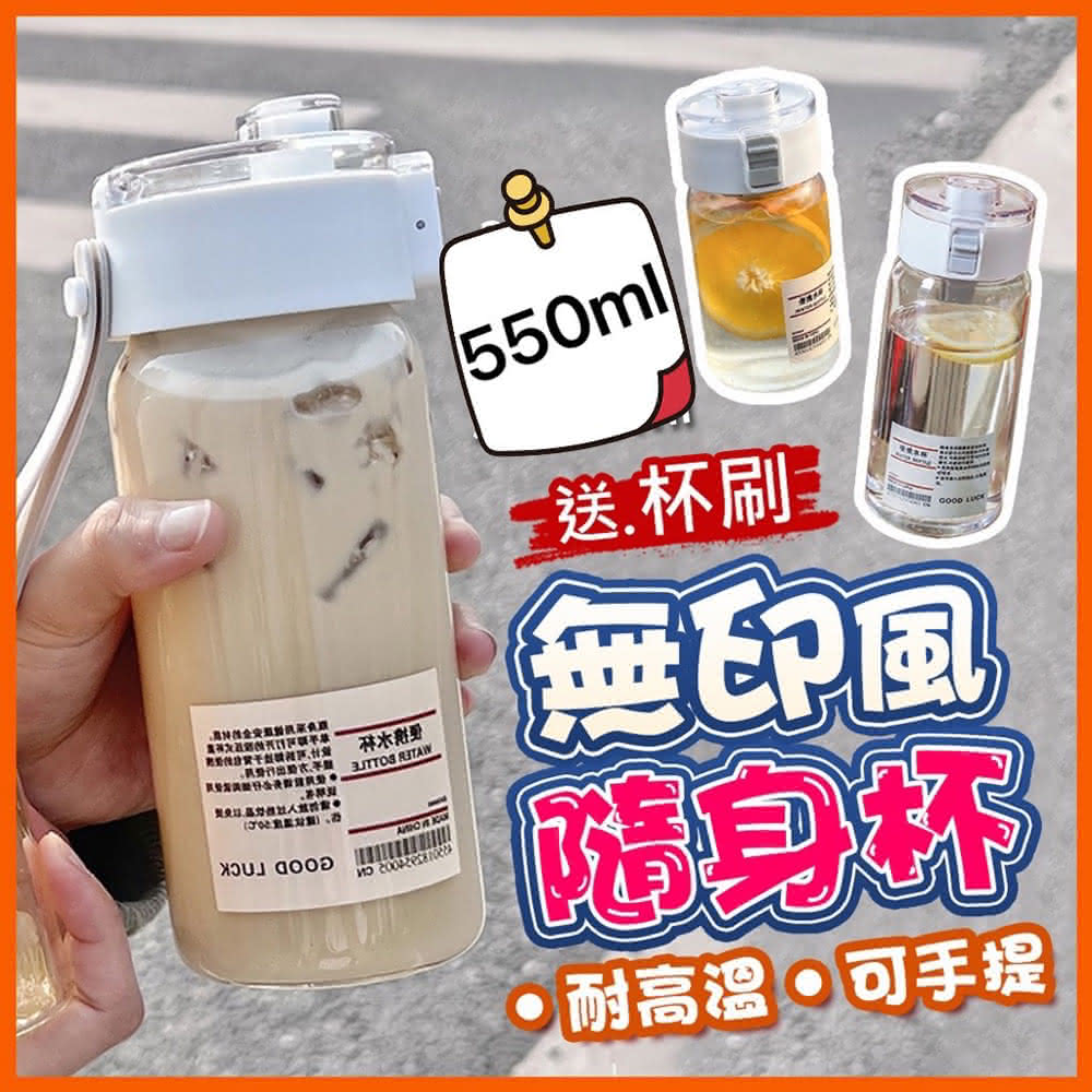 【美得像專櫃】500ml 無印風手提水壺 送杯刷(彈蓋設計 運動水壺 大容量水壺 透明水壺 手提杯 水杯 水瓶 隨手杯)