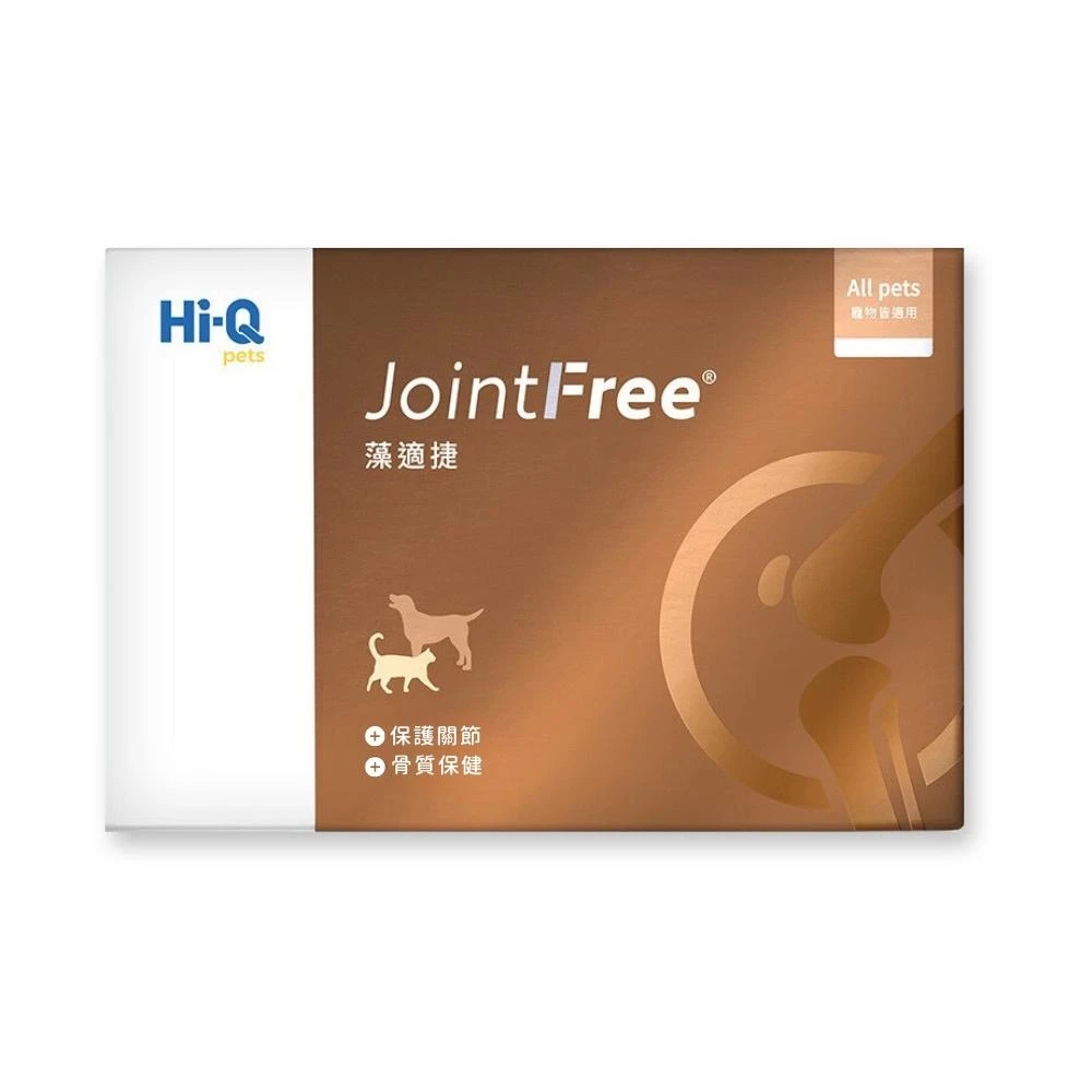 【Hi-Q Pets】限時優惠🔥🔥🔥柴柴屋24hr出貨｜藻適捷JointFree-30顆入(關節保健/犬貓通用/中華海洋Hi-Q)