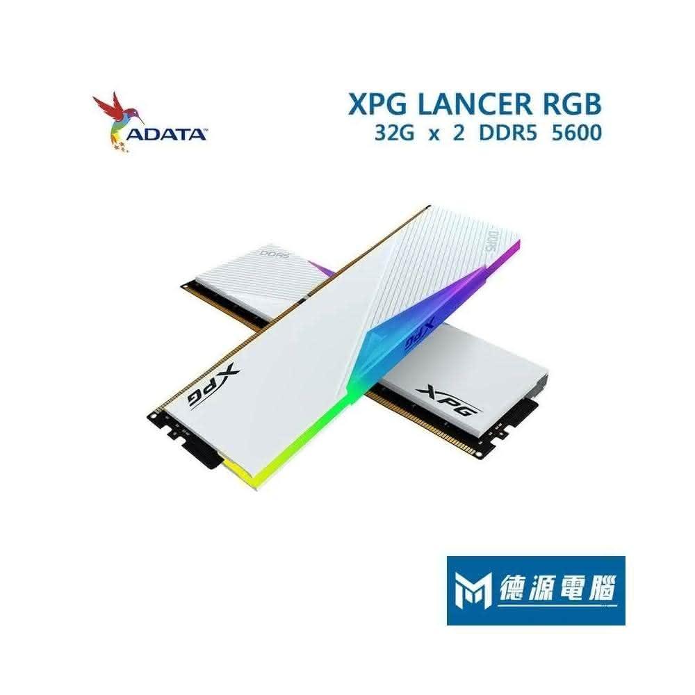 【ADATA 威剛】威剛 XPG Lancer RGB DDR5-5600 64GB 32GX2白色 AX5U5600C3632G-DCLA