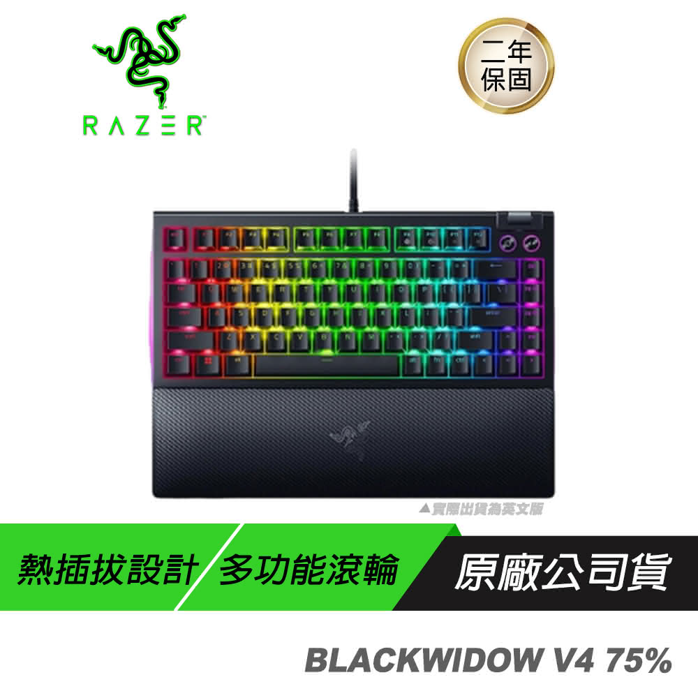 【Razer 雷蛇】BlackWidow V4 75% 黑寡婦V4 黑色 熱插拔機械鍵盤(橘軸 中文 英文)