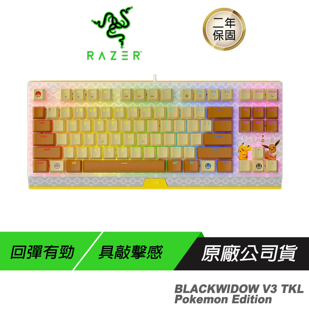 【Razer 雷蛇】BlackWidow V3 TKL Pokemon Edition 電競機械鍵盤(綠軸 黑寡婦蜘蛛幻彩版)