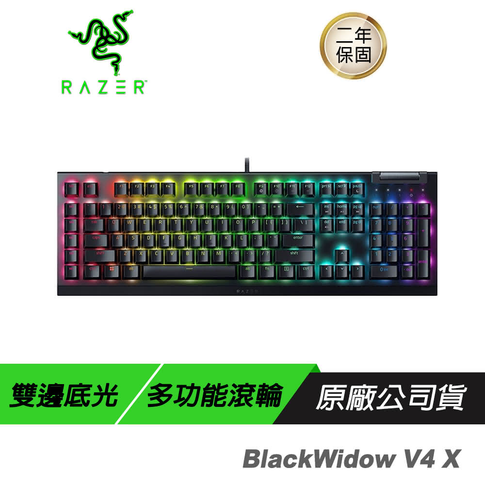 【Razer 雷蛇】BLACKWIDOW V4X 黑寡婦蜘幻彩版 機械式電競鍵盤(綠軸 機械式鍵盤)