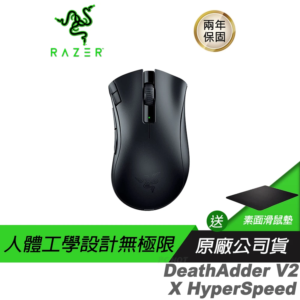 【Razer 雷蛇】DeathAdder V2 X HyperSpeed 煉獄奎蛇 無線滑鼠(14000dpi 機械軸 可編程按)