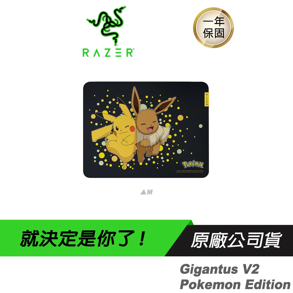 【Razer 雷蛇】Gigantus V2 巨甲蟲滑鼠墊 Pokemon 寶可夢限定版 M(鼠墊 電競鼠墊 聯名款)