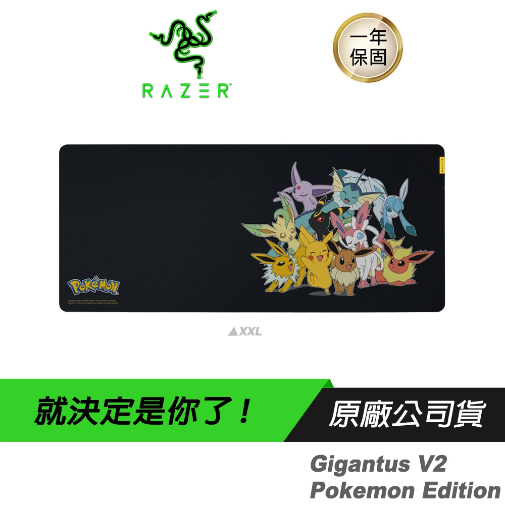 【Razer 雷蛇】Gigantus V2 巨甲蟲滑鼠墊 Pokemon 寶可夢限定版 XXL(鼠墊 電競鼠墊 聯名款)