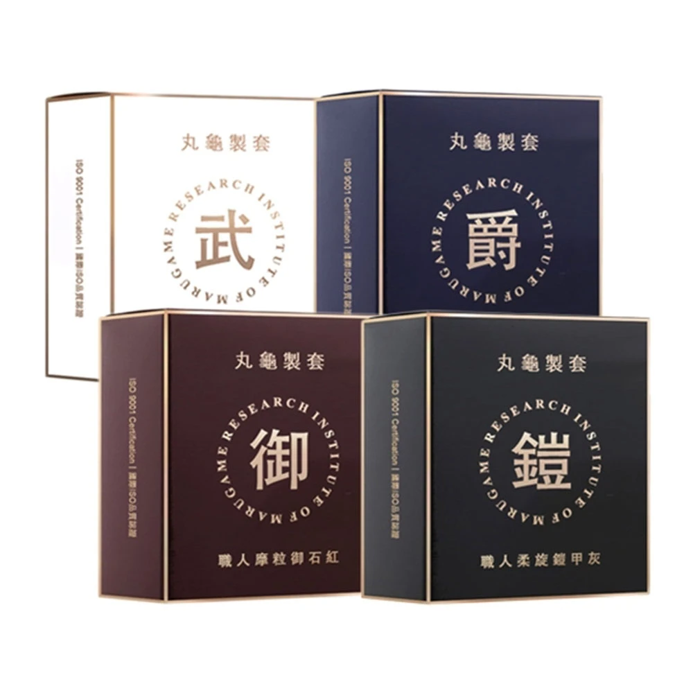 【丸龜製套】職人超薄全系列 保險套 衛生套 避孕套 情趣用品(保險套 丸龜製套)