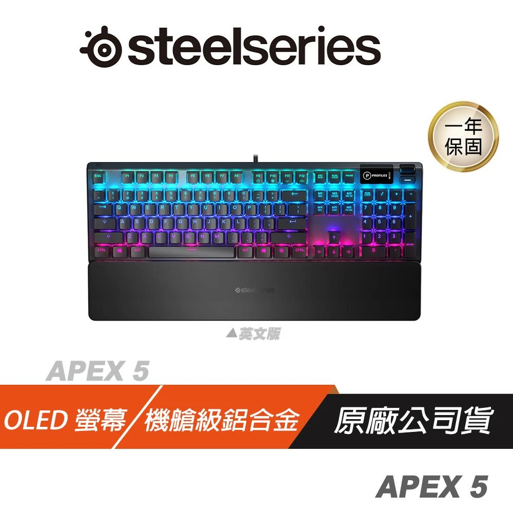 【Steelseries 賽睿】Apex5 混合機械式遊戲鍵盤(電競鍵盤 英文)