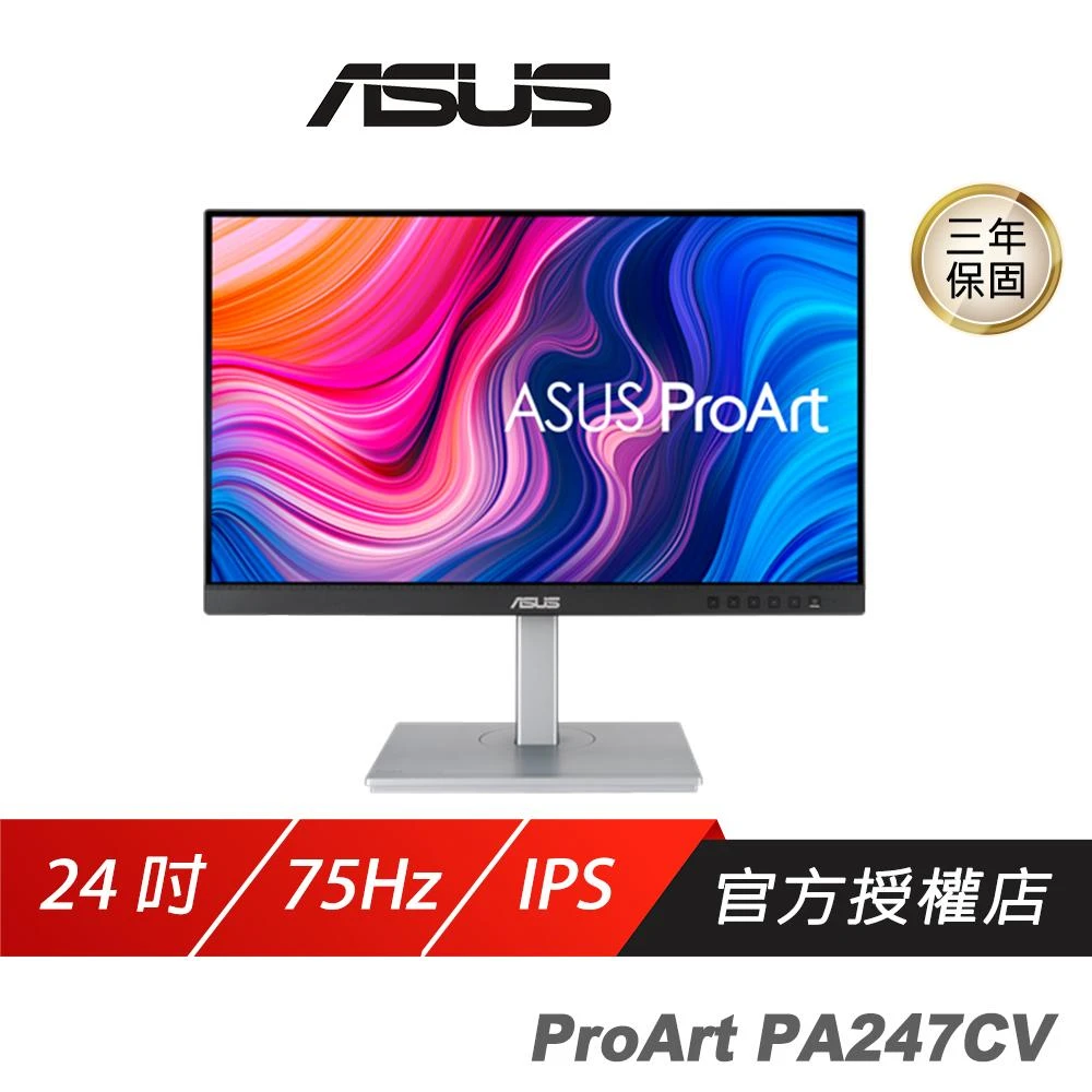 【ASUS 華碩】ProArt PA247CV 專業螢幕(23.8吋 75Hz IPS FHD 5ms 內建喇叭 可旋轉 商用螢幕 電腦螢幕 護眼螢幕 液晶螢幕)