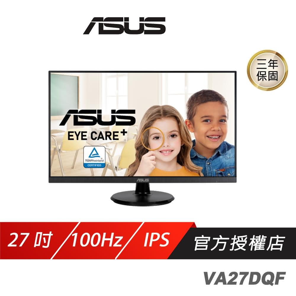 【ASUS 華碩】VA27DQF 電競螢幕(27吋 100Hz IPS FHD 1ms 內建喇叭 電腦螢幕 護眼螢幕 遊戲螢幕 液晶螢幕)