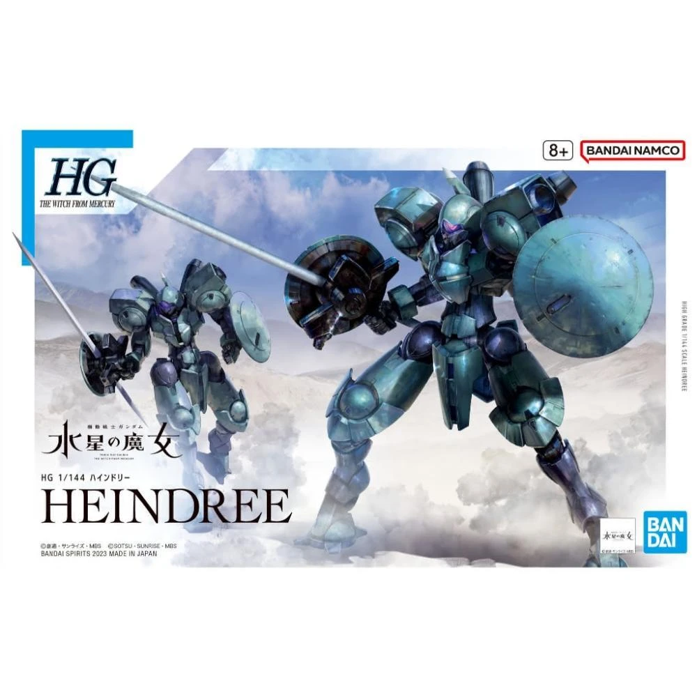 【BANDAI 萬代】鋼普拉 現貨 BANDAI 機動戰士鋼彈 水星的魔女 HG 1/144 #16 HEINDREE 海因德利