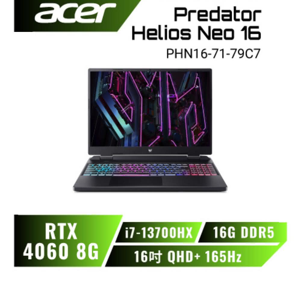 【Acer 宏碁】PredatorHeliosNeo PHN16-71-79C7 13代掠奪者筆電/i7/RTX4060/16吋16:10