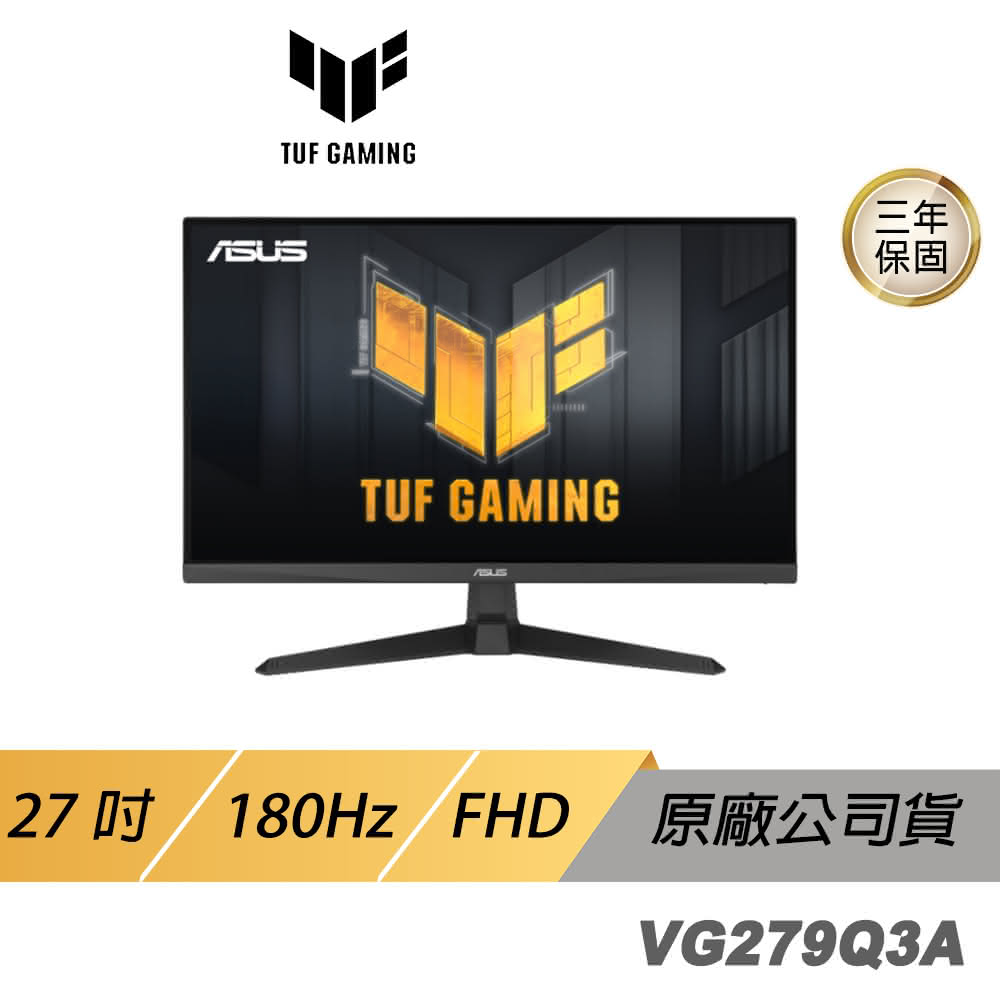 【ASUS 華碩】TUF GAMING VG279Q3A 電競螢幕(遊戲螢幕 電腦螢幕 華碩螢幕 27吋 FHD)