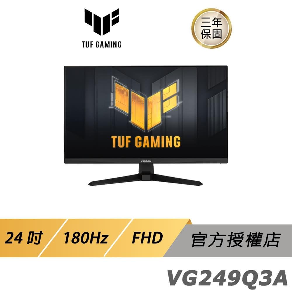 【ASUS 華碩】TUF GAMING VG249Q3A 電競螢幕(遊戲螢幕 電腦螢幕 華碩螢幕 24吋 FHD)