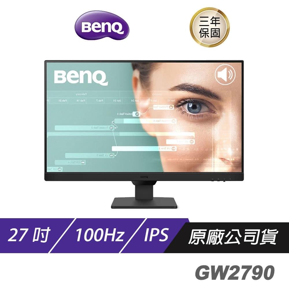 BenQ GW2790 27吋 光智慧護眼螢幕(100Hz 光智慧 低藍光 不閃屏 內建喇叭 電腦螢幕 護眼螢幕 顯示器)