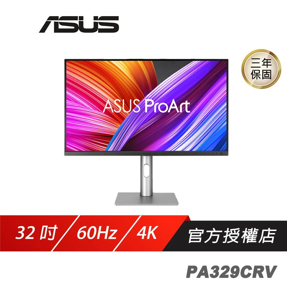 【ASUS 華碩】ProArt PA329CRV 電腦螢幕(32吋螢幕 IPS面板 華碩螢幕 專業顯示器)