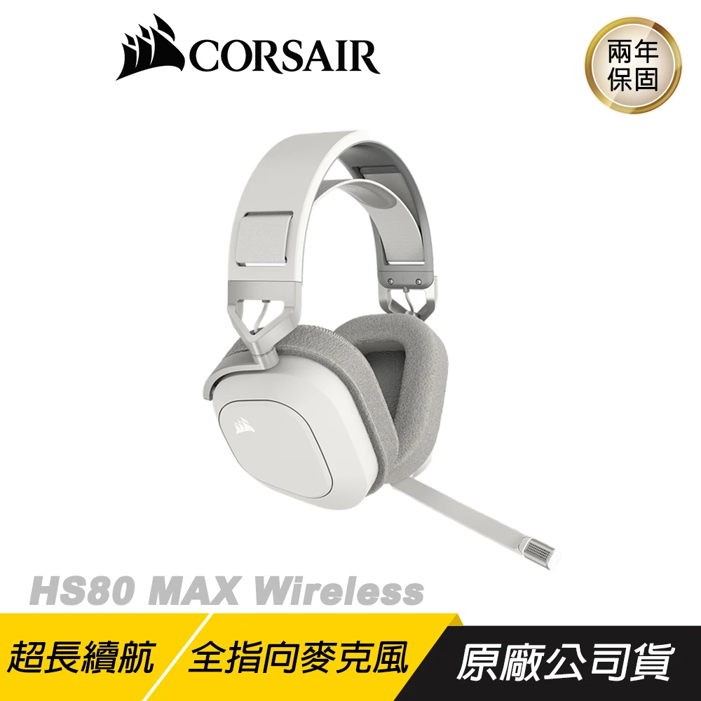 【CORSAIR 海盜船】HS80 MAX 無線耳機麥克風(藍芽耳機 全向麥克風 記憶海綿 杜比音效 跨平台支援)