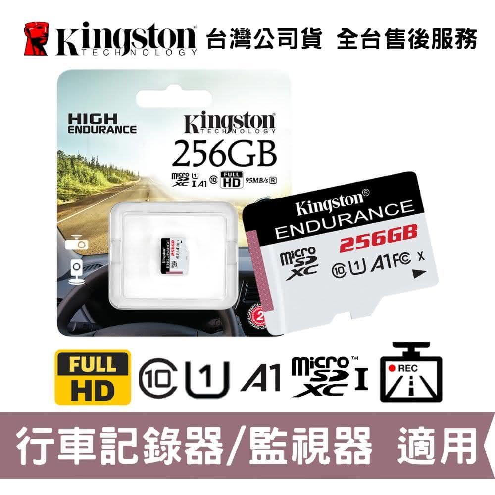 【Kingston 金士頓】HIGH ENDURANCE 256GB microSDXC UHS-I U1 記憶卡(行車記錄器/監視器專用)