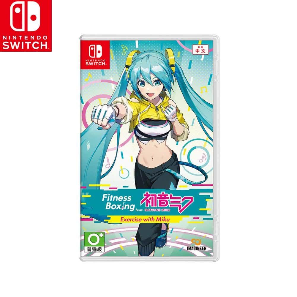 現貨 任天堂 NS Switch《 健身拳擊 feat. 初音未來 -與未來一起鍛鍊- 》中文版 遊戲片 公司貨(體感健身遊戲 人氣虛擬歌手「初音未來」)