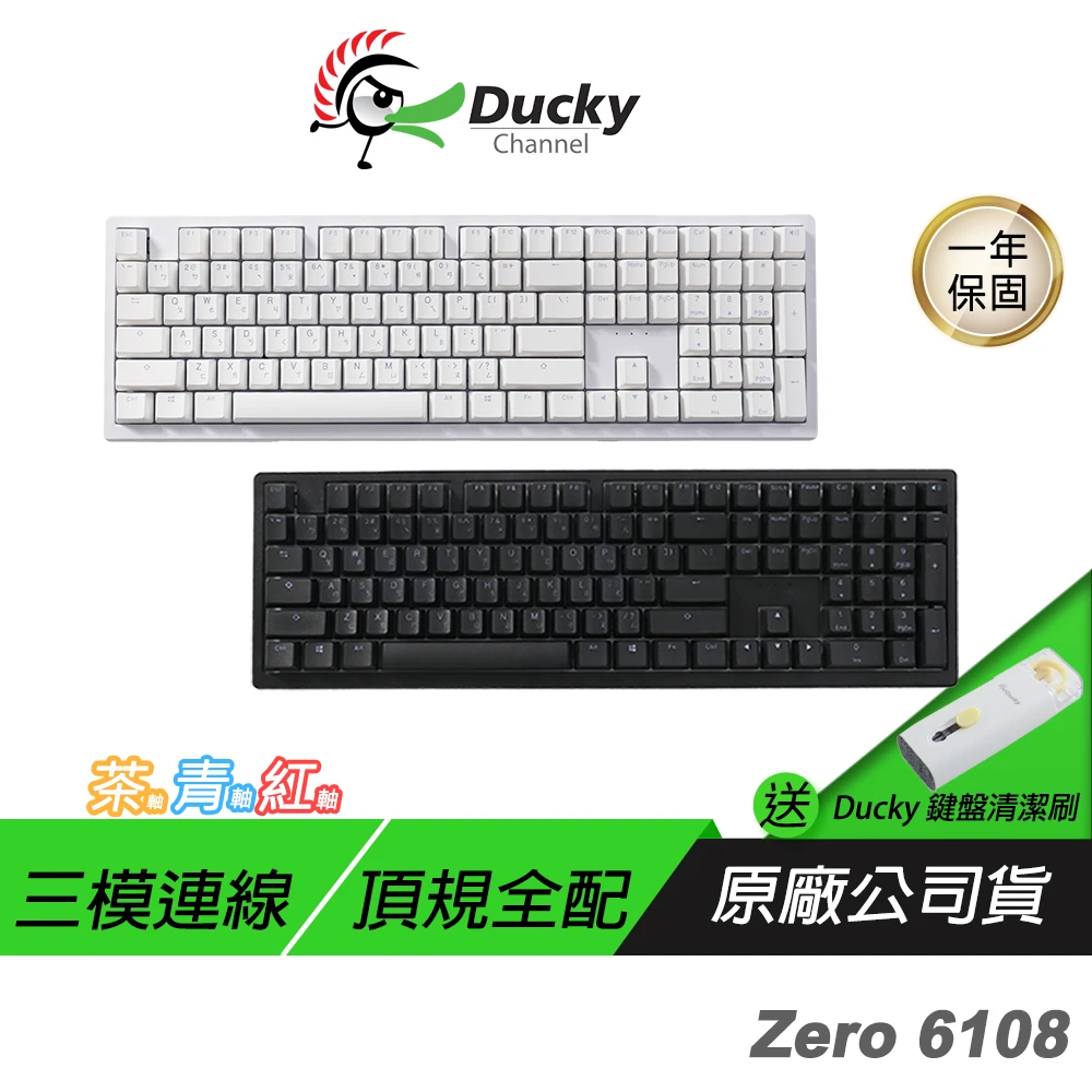 【Ducky】Zero 6108 100% 全規格頂級三模 無線鍵盤(機械鍵盤 藍芽鍵盤 熱插拔 PBT鍵帽 電競鍵盤)