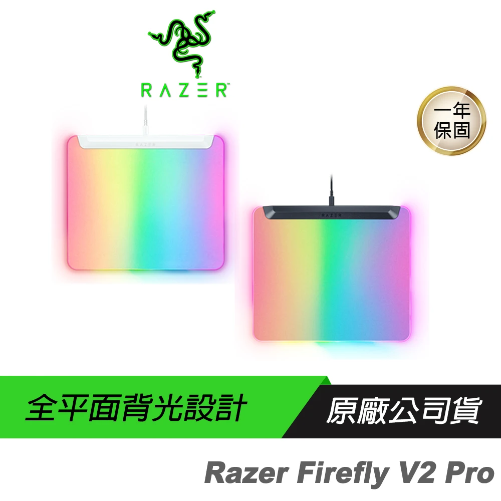 【Razer 雷蛇】Razer FIREFLY V2 PRO(烈焰神蟲 幻彩版鼠墊 黑色/白色)