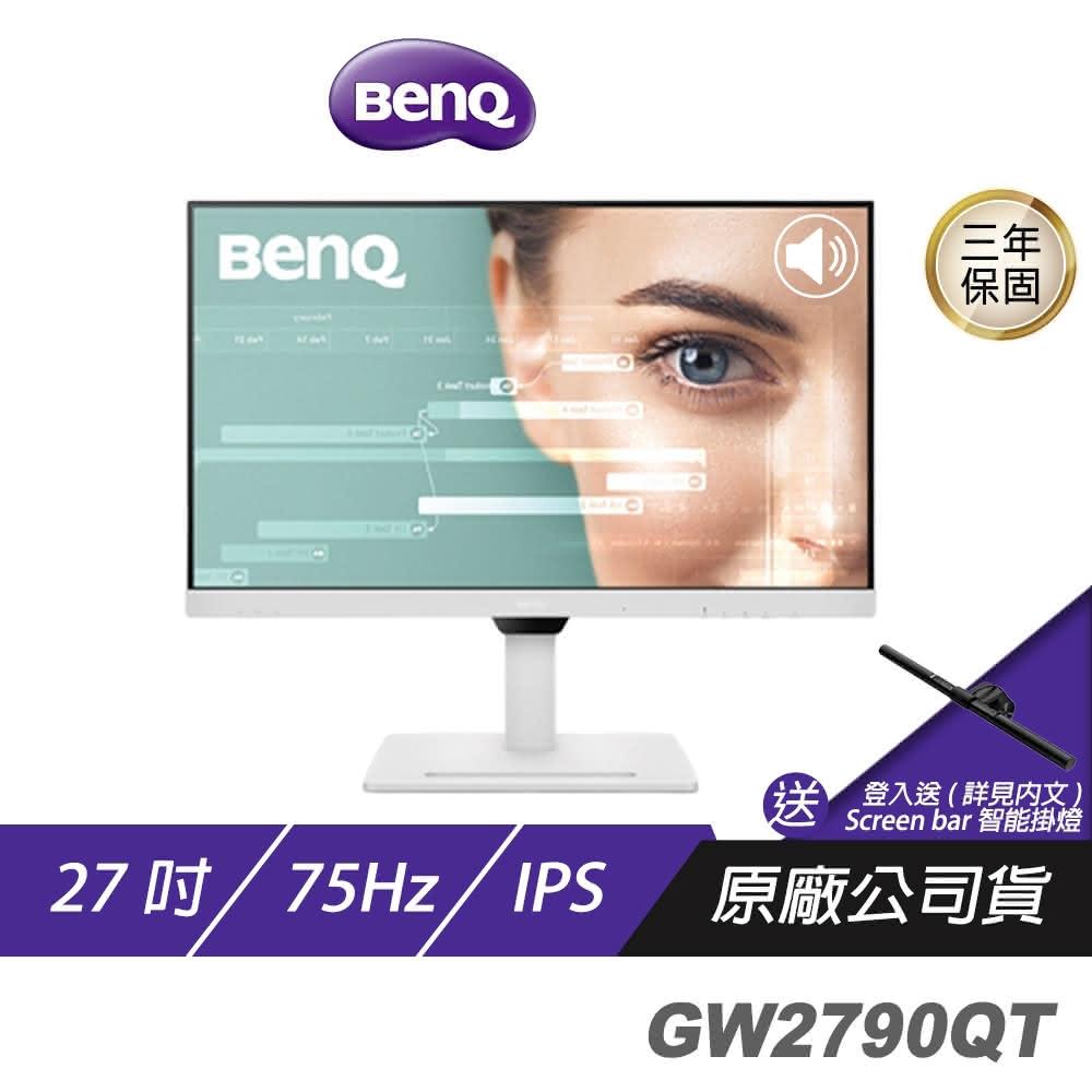 BenQ GW2790QT 2K 27吋 人體工學光智慧護眼螢幕(低藍光/可直立顯示/Type-c串接/電子紙模式/內建喇叭)