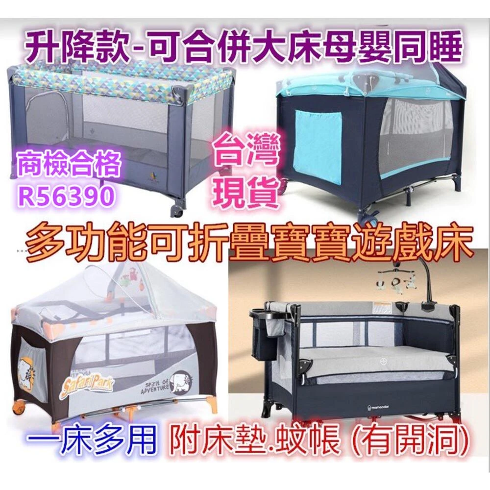 台灣現貨 檢驗合格嬰兒床 遊戲床 折疊嬰兒床多功能遊戲床遊戲床圍 遊戲圍欄 寶寶遊戲床/嬰兒(台灣現貨 檢驗合格嬰兒床 遊戲床 折疊嬰兒床多功能遊戲床遊戲床圍 遊戲圍欄 寶寶遊戲床/嬰兒)