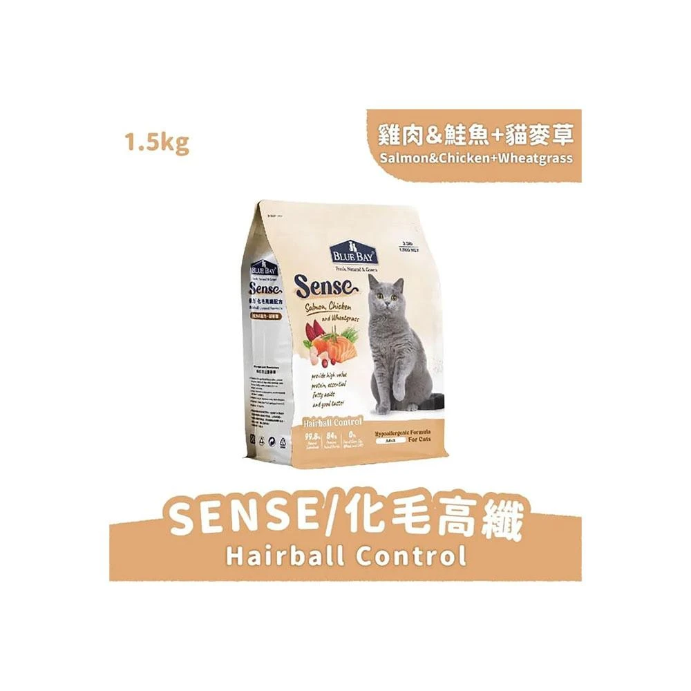 【Blue Bay 倍力】SENSE貓飼料 - 雞肉&鮭魚+貓麥草（化毛高纖配方）-1.5kg(毛寵)